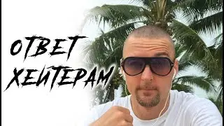 Ai.marketing | Ответ хейтерам!