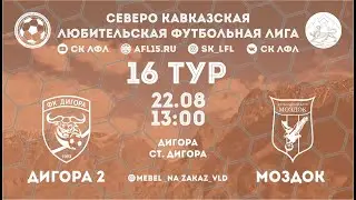 Чемпионат СК ЛФЛ 2021. 