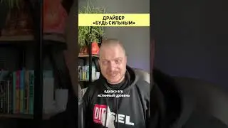 Люди с драйвером 