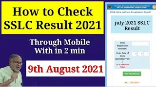 How To Check SSLC Result 2021 Karnataka॥SSLC Result website link॥SSLC Result in Mobile