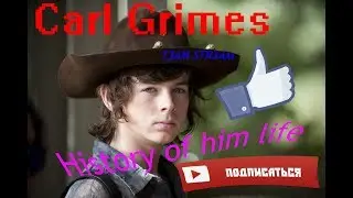 The life story of Carl Grimes from 1x03-8x08 season/История жизни Карла Граймса c 1x03-8x08 сезон