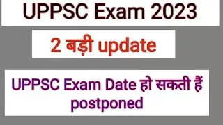 UPPSC Exam Date Postponed || UPPSC Exam Notice