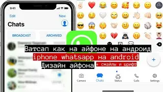 Vatsap as on iPhone on Android / ios whatsapp on android|vatsap plus
