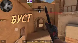 Буст в апартаменты Standoff 2