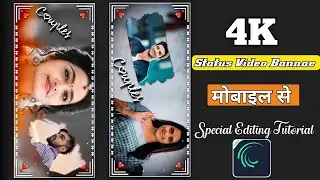 Brush effect video editing in alight motion|| Brush effect green screen || 4K Status Video Editing