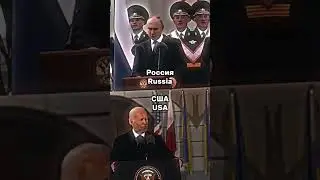Россия против США 