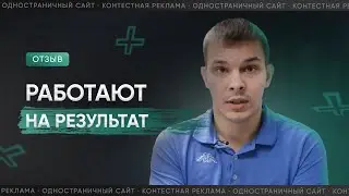 Отзыв о Digital агентстве Black Studio. Сеть сервисных центров "Первый Сервисный"