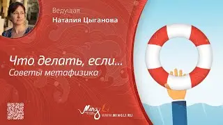 Советы опытного метафизика