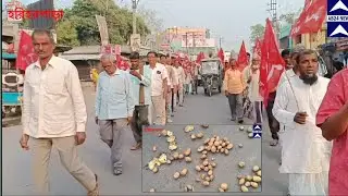 আলুর দাম কম থাকায়।হরিহরপাড়া বাজারে রাস্তায় আলু ফেলে বিক্ষোভ সারা ভারত কৃষক সভার।