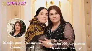 Оксана Ибрагимова