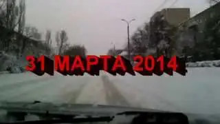 БАЛАКОВО , 31.03.14 , ЭТОГО НИКТО НЕ ОЖИДАЛ