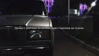 Пацанская музыка (BASS в машину 2021)