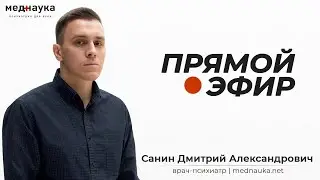 Эфир 07.09.2024