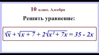 10 класс. Алгебра