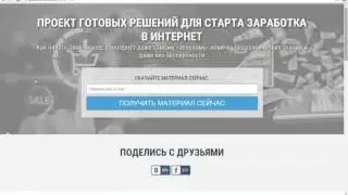 Яндекс метрика - как установить на сайт, лендинг