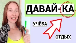Learn Russian FAST Listening comprehension exercise