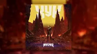 Максаунд - ХУК