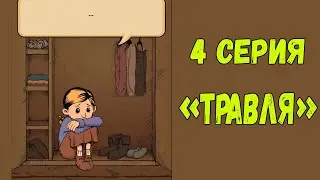 МОЕ ДИТЯ - 4 серия - My Child Lebensborn 
