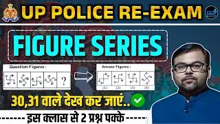 UP Police Constable Re- Exam Figure Series up police re exam analysis, up police constable cutoff