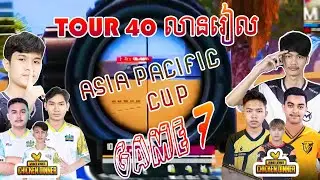 PUBG MOBILE National Cup Cambodia Spring Split | CAMBODIA PUBG MOBILE #07