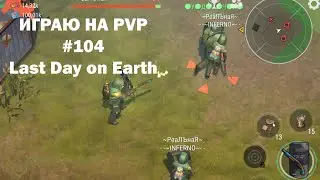 Играю на PvP 