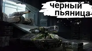КОНТЕЙНЕРЫ БЕСПЛАТНО !!! ТАНКИ ОНЛАЙН ЧЁРНАЯ ПЯТНИЦА