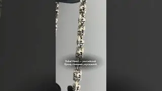 Знакомы с брендом Rebel Heart? 