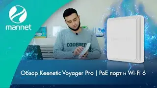 Обзор Keenetic Voyager Pro | PoE порт и Wi-Fi 6