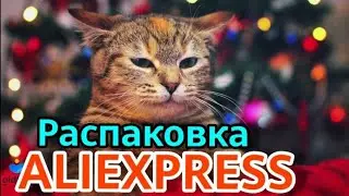 Unpacking parcels 📦AliExpress #47