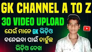 Gk Video Totural | 30 Video Upload One Month