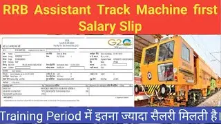 RRB Salary slip of Assistant Track machine in training period Group-D.