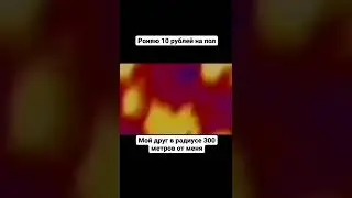 меме 