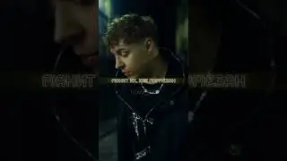 Aarne,  BUSHIDO ZhO feat. Markul - MOSCOW #aarne #bushidozho #markul #short #edit