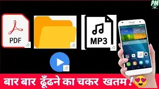 How to create folder Shortcut on android home screen | Pdf, Playing list, File shortcut android