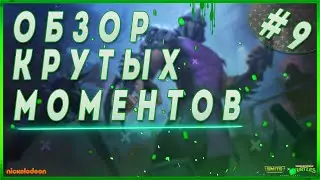 АНУБИС ТОП ✦ SMITE ✦ ОБЗОР КРУТЫХ МОМЕНТОВ #9