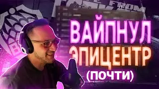 ЭПИЦЕНТР ПРОШЁЛ - ПОЧТИ. Escape from Tarkov.