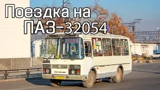 Автобус ПАЗ-32054 (КА 670 66) по маршруту №201 || Каменск-Уральский