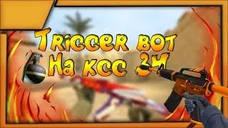 Крутой Trigger bot для ксс v34
