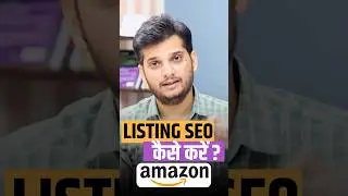 Brand Benefit for SEO & Organic Sale on Amazon #business #ecommerce