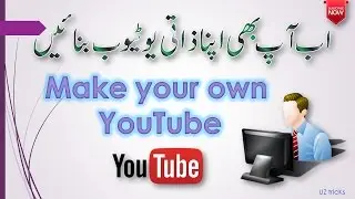 How to make your own youtube by innerTube_new trick 2016 @ UZ tricKs