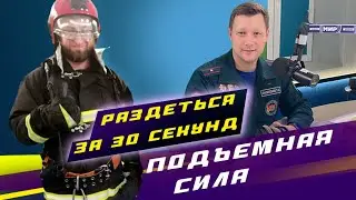 Раздевание на скорость / МЧС - в радиостудии / 