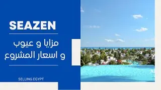 SEAZEN AL QAMZI / SELLING EGYPT / مشروغ القمزي الساحل الشمالي