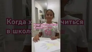Когда хочется учиться в школе? #shorts #respect #мотивация #реки