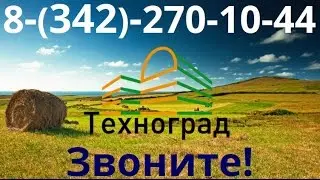 Триер очистки зерна ТДО-6М