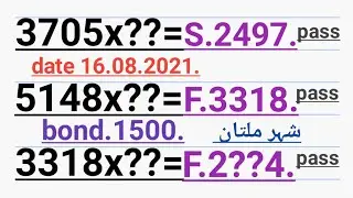 prize bond 1500 date 16.08.2021.single forecast