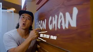 陳奕迅 Eason Chan | 《塵大館－澳門分館》正式開幕