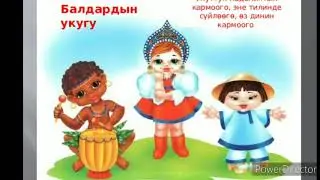 Тарбиялык саат :