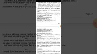 Lab Assistant Vacancy Rajasthan New Vacancy 2022 #LabAssistant, #RajasthanJob, #Sarkarianaukari