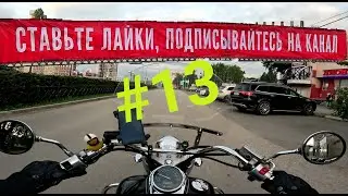 #13 - подписывайтесь на канал, ставьте лайки