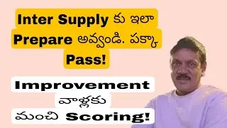 Inter Supply Exams Easy pass